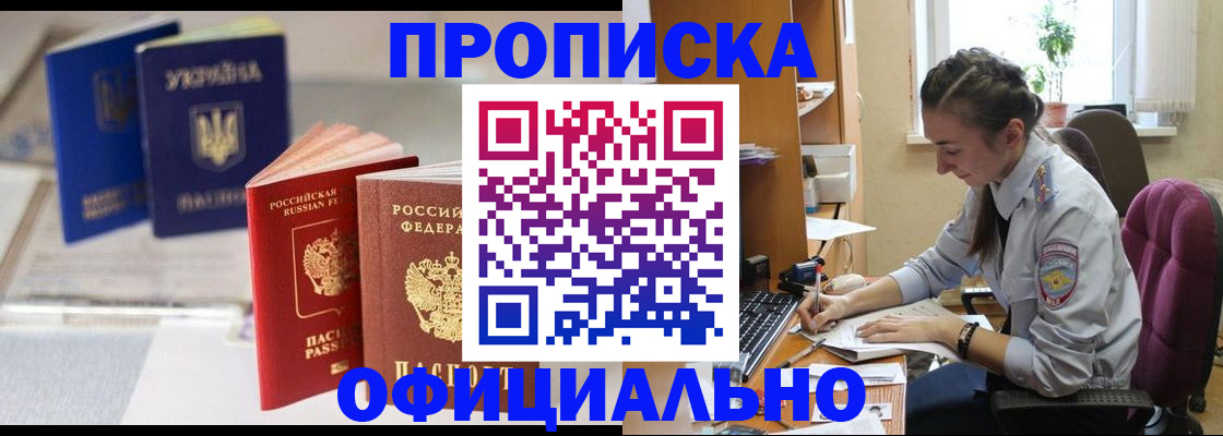 прописка 2025 в Сясьстрое