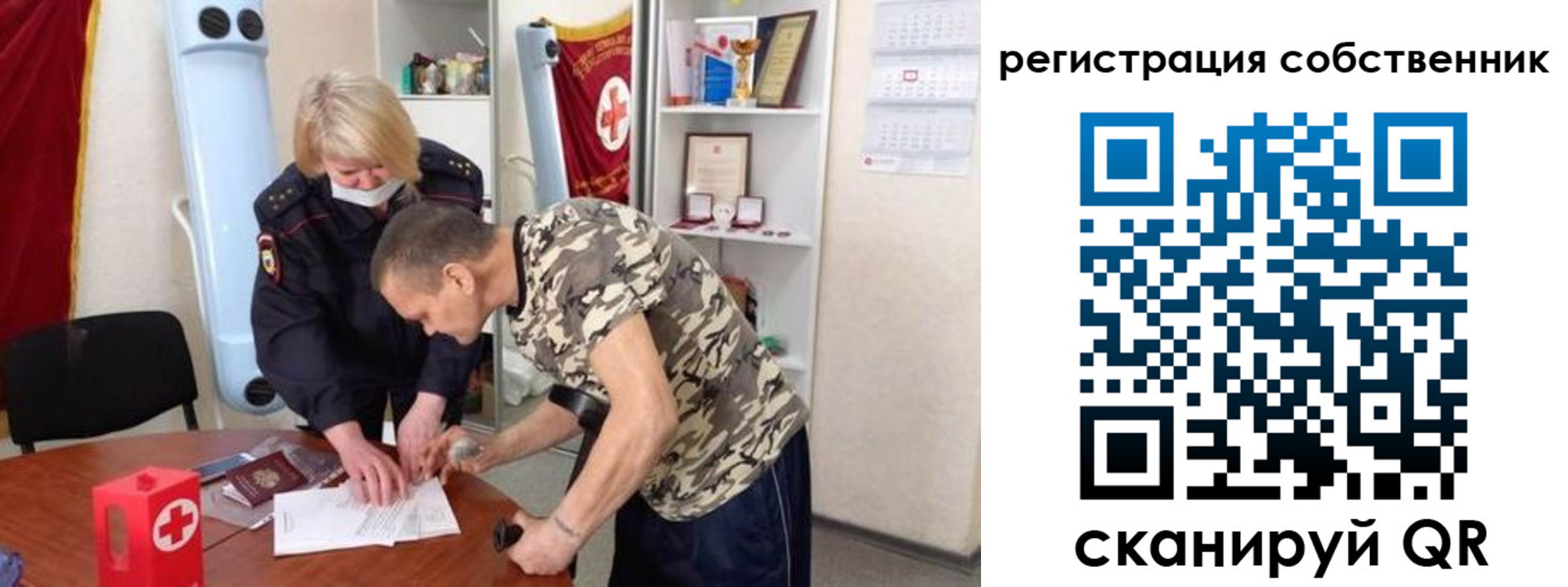 временная регистрация для школы в Сясьстрое