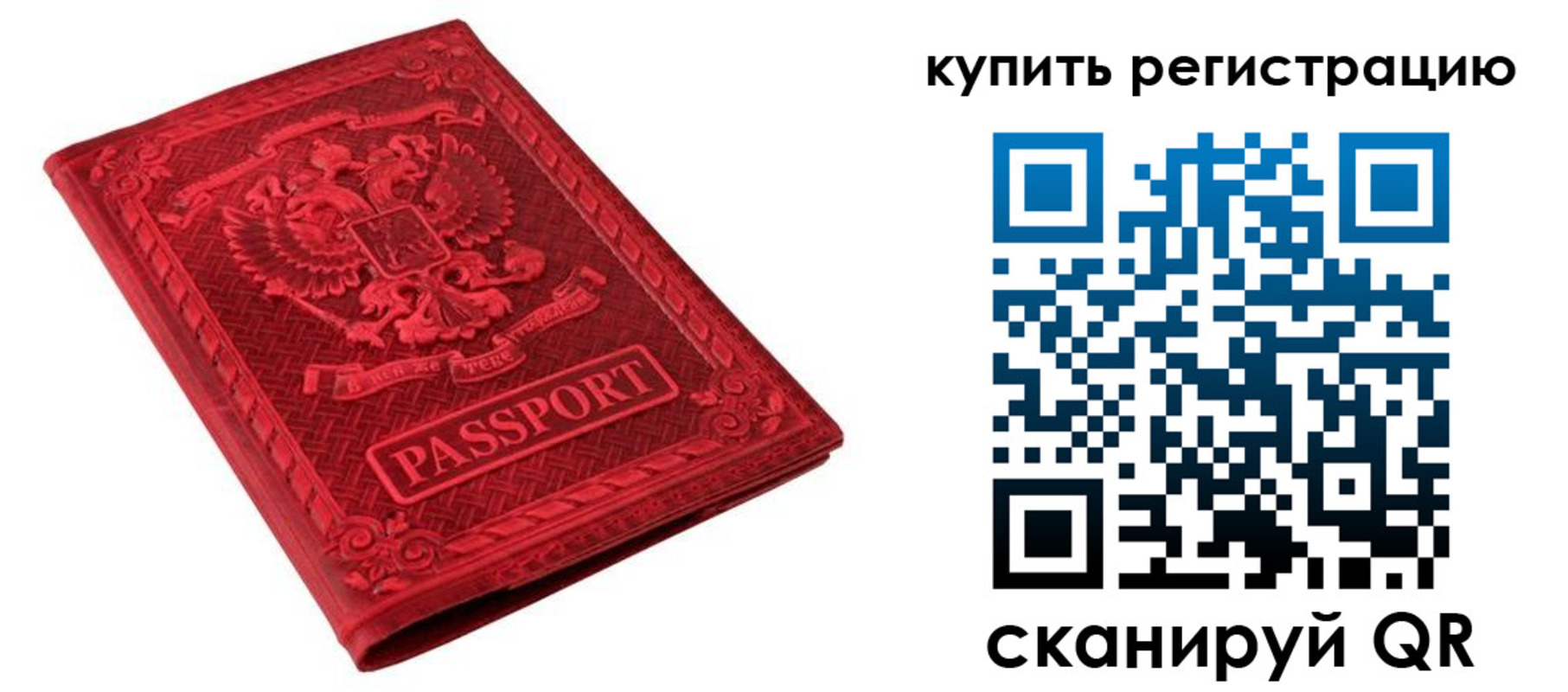 прописка для военкомата в Сясьстрое