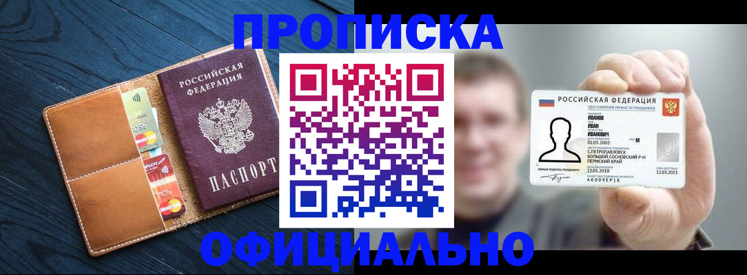 временная регистрация собственник в Сясьстрое