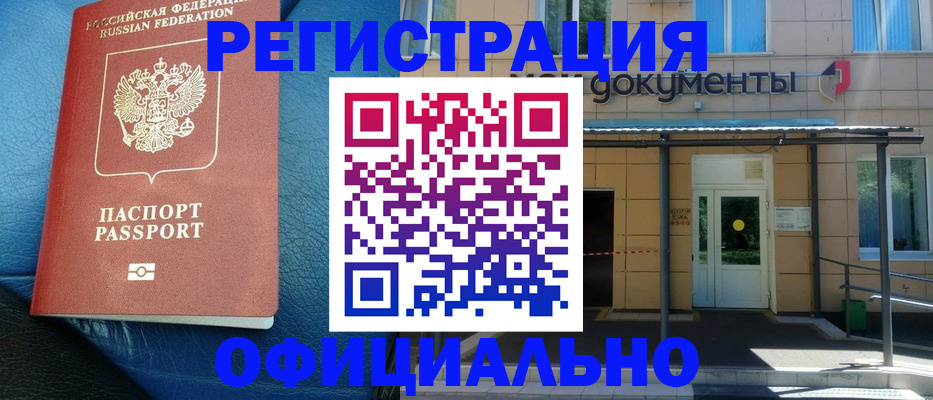 временная регистрация законно в Сясьстрое