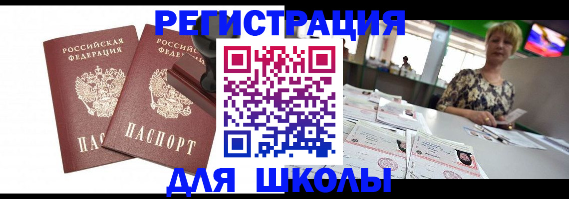 прописка в Сясьстрое