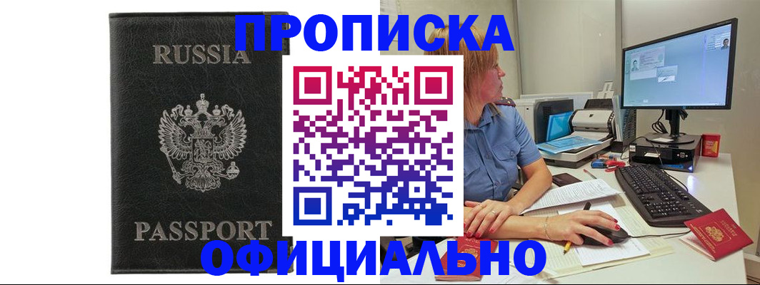 временная прописка в Сясьстрое