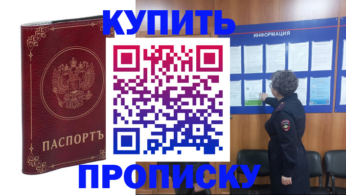 прописка иностранных граждан в Сясьстрое