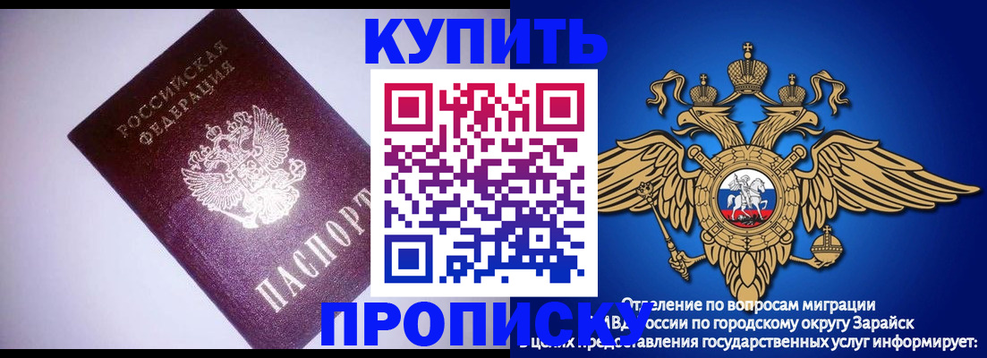 прописка ребенка в Сясьстрое