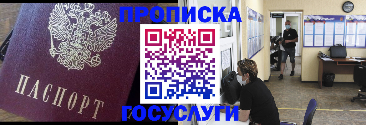 прописка законно в Сясьстрое